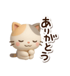 ちびミケ★3D 2（個別スタンプ：23）