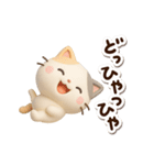 ちびミケ★3D 2（個別スタンプ：24）