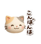 ちびミケ★3D 2（個別スタンプ：25）