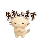 ちびミケ★3D 2（個別スタンプ：26）