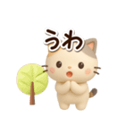 ちびミケ★3D 2（個別スタンプ：27）