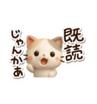 ちびミケ★3D 2（個別スタンプ：29）