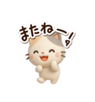 ちびミケ★3D 2（個別スタンプ：31）