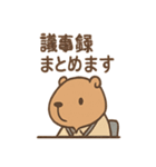 こえカピのまいにち会議（個別スタンプ：6）