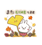 おひとよしウサぴょん＊ほんわか秋の日常（個別スタンプ：39）