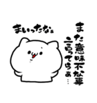 新！毒舌キャバ猫（個別スタンプ：4）