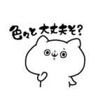 新！毒舌キャバ猫（個別スタンプ：8）