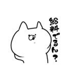 新！毒舌キャバ猫（個別スタンプ：24）