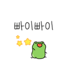 今日もグッデイ！カエルはいつでもゲロゲロ（個別スタンプ：24）