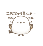 ちょっぴり毒舌♡もちっと！シマエナガさん（個別スタンプ：26）