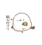 ちょっぴり毒舌♡もちっと！シマエナガさん（個別スタンプ：35）