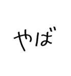 いつでも挿入できちゃうスタンプ（個別スタンプ：20）