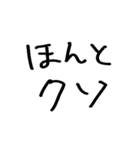 いつでも挿入できちゃうスタンプ（個別スタンプ：33）