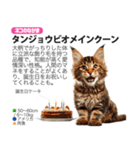 架空動物図鑑 vol.5(猫特集)（個別スタンプ：23）