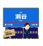 相鉄本線in神奈川の毎日使う電車（個別スタンプ：13）