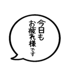 毎日応援吹き出し スタンプ4（個別スタンプ：2）