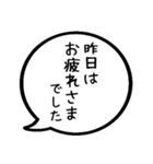 毎日応援吹き出し スタンプ4（個別スタンプ：3）