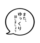 毎日応援吹き出し スタンプ4（個別スタンプ：4）