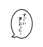 毎日応援吹き出し スタンプ4（個別スタンプ：5）