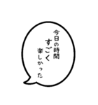 毎日応援吹き出し スタンプ4（個別スタンプ：6）