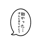 毎日応援吹き出し スタンプ4（個別スタンプ：8）