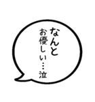 毎日応援吹き出し スタンプ4（個別スタンプ：11）