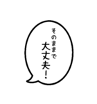 毎日応援吹き出し スタンプ4（個別スタンプ：17）