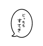 毎日応援吹き出し スタンプ4（個別スタンプ：18）