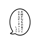 毎日応援吹き出し スタンプ4（個別スタンプ：22）