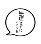 毎日応援吹き出し スタンプ4（個別スタンプ：25）