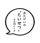 毎日応援吹き出し スタンプ4（個別スタンプ：27）