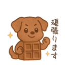 ワンコおやつの時間/日常で使いやすい（個別スタンプ：16）