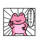 漫画風カエルスタンプ（個別スタンプ：4）