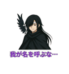 闇に堕ちし者の言葉 〜厨二病スタンプ〜（個別スタンプ：1）