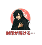 闇に堕ちし者の言葉 〜厨二病スタンプ〜（個別スタンプ：2）