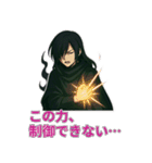 闇に堕ちし者の言葉 〜厨二病スタンプ〜（個別スタンプ：4）