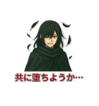 闇に堕ちし者の言葉 〜厨二病スタンプ〜（個別スタンプ：7）