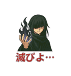 闇に堕ちし者の言葉 〜厨二病スタンプ〜（個別スタンプ：9）