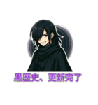 闇に堕ちし者の言葉 〜厨二病スタンプ〜（個別スタンプ：13）