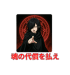 闇に堕ちし者の言葉 〜厨二病スタンプ〜（個別スタンプ：17）