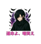 闇に堕ちし者の言葉 〜厨二病スタンプ〜（個別スタンプ：18）