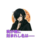 闇に堕ちし者の言葉 〜厨二病スタンプ〜（個別スタンプ：20）