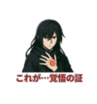 闇に堕ちし者の言葉 〜厨二病スタンプ〜（個別スタンプ：23）