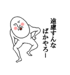 白いおっちゃん ～アニキな一面～（個別スタンプ：6）