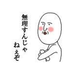 白いおっちゃん ～アニキな一面～（個別スタンプ：13）