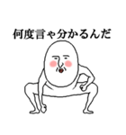 白いおっちゃん ～アニキな一面～（個別スタンプ：22）