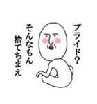 白いおっちゃん ～アニキな一面～（個別スタンプ：23）