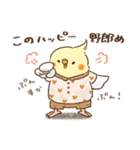 部屋着・パジャマなインコ（個別スタンプ：30）