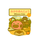 ちょうちんあんこうの旅【東海道新幹線編】（個別スタンプ：12）