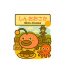 ちょうちんあんこうの旅【東海道新幹線編】（個別スタンプ：16）